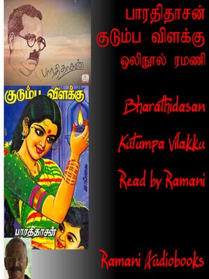 cover image of Kutumpa Vilakku